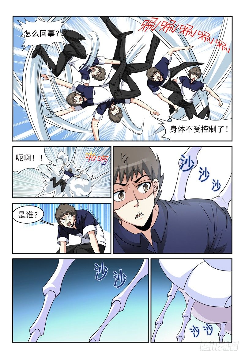 《我的逃亡恶魔》第83话 通道 第13页