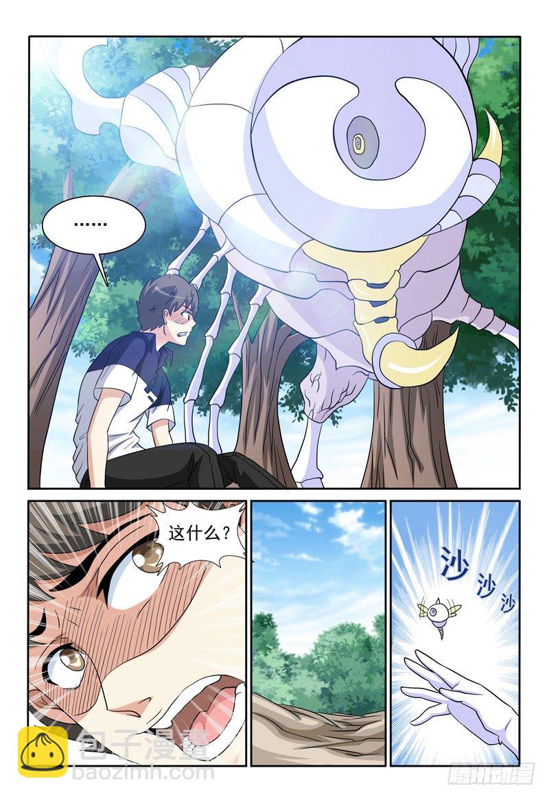《我的逃亡恶魔》第83话 通道 第14页