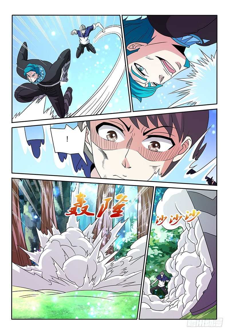 《我的逃亡恶魔》第85章 速战速决 第10页