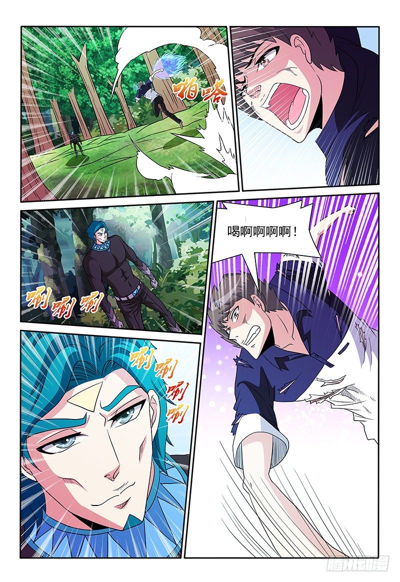 《我的逃亡恶魔》第85章 速战速决 第12页