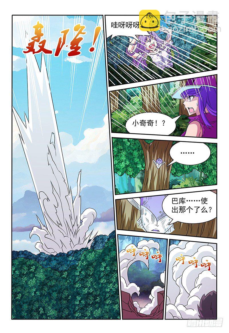 《我的逃亡恶魔》第85章 速战速决 第13页