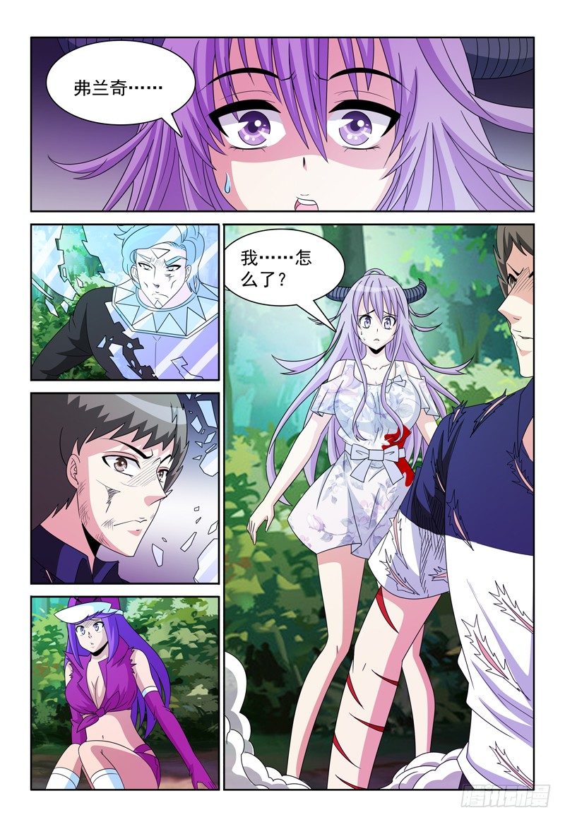 《我的逃亡恶魔》第87话 小风的力量 第12页