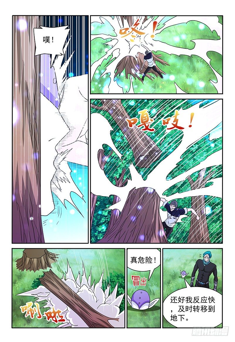 《我的逃亡恶魔》第84话 二对二 第9页