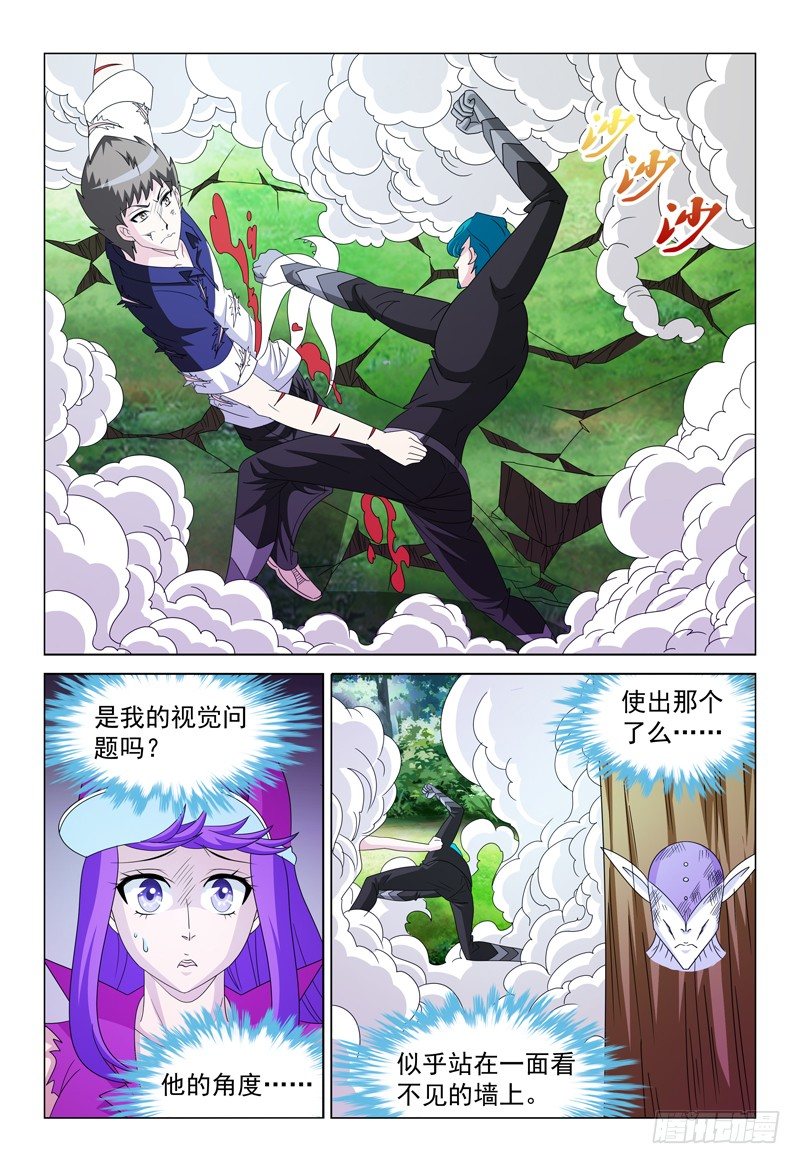 《我的逃亡恶魔》第86话 魔术师的平面 第2页