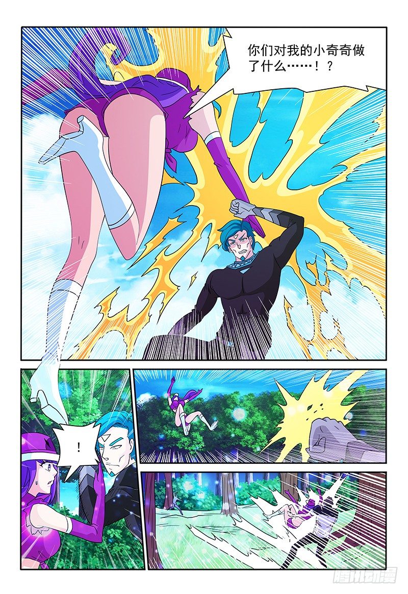 《我的逃亡恶魔》第84话 二对二 第13页