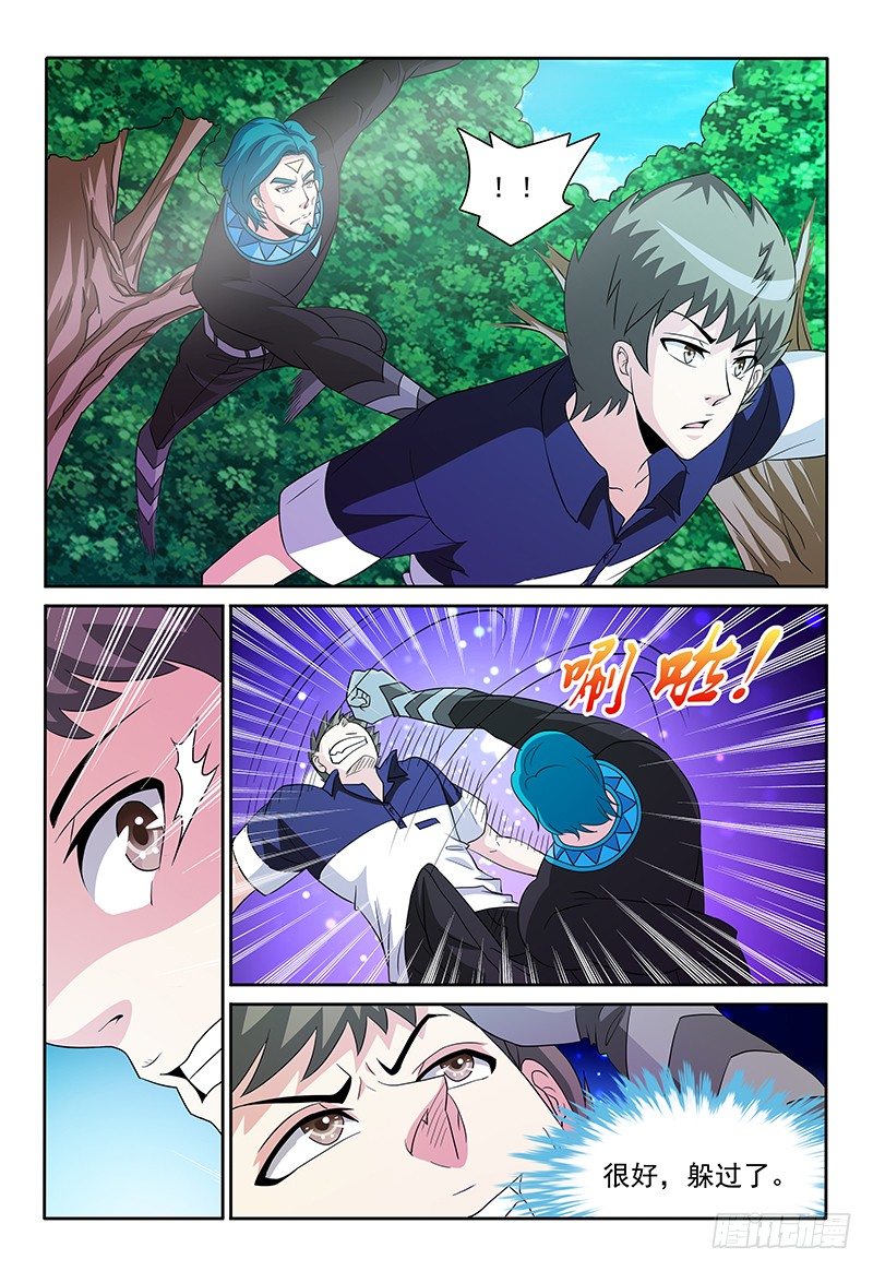《我的逃亡恶魔》第84话 二对二 第4页