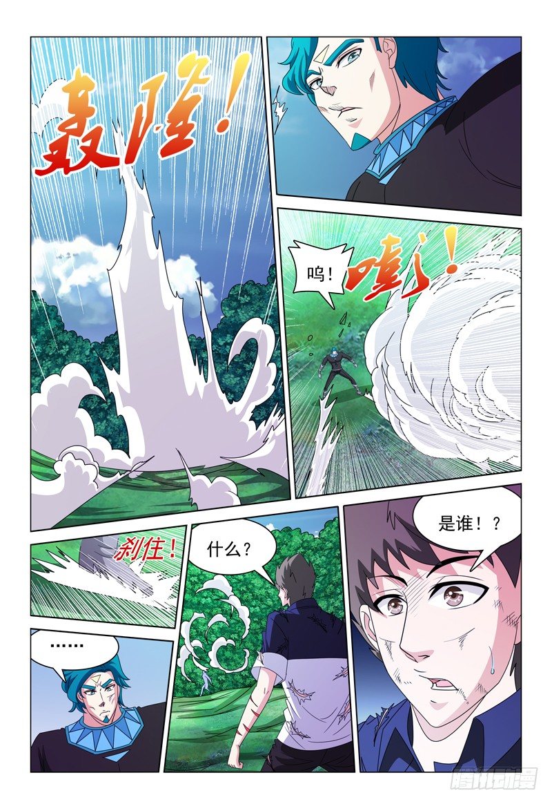 《我的逃亡恶魔》第86话 魔术师的平面 第14页