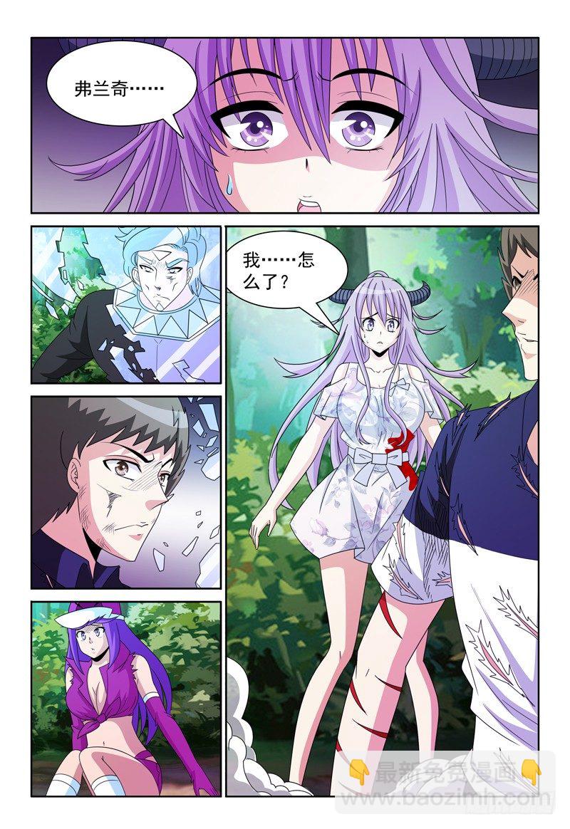 《我的逃亡恶魔》第87话 小风的力量 第12页