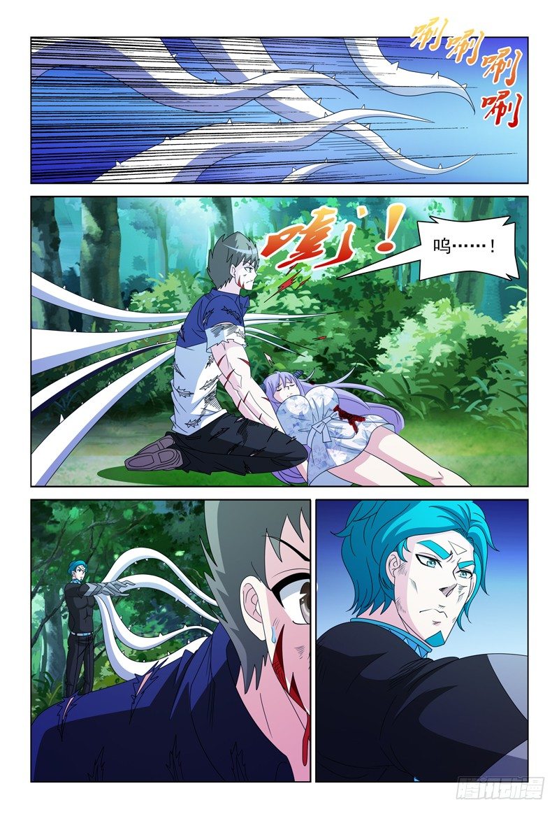 《我的逃亡恶魔》第88话 弗兰奇的变化 第12页