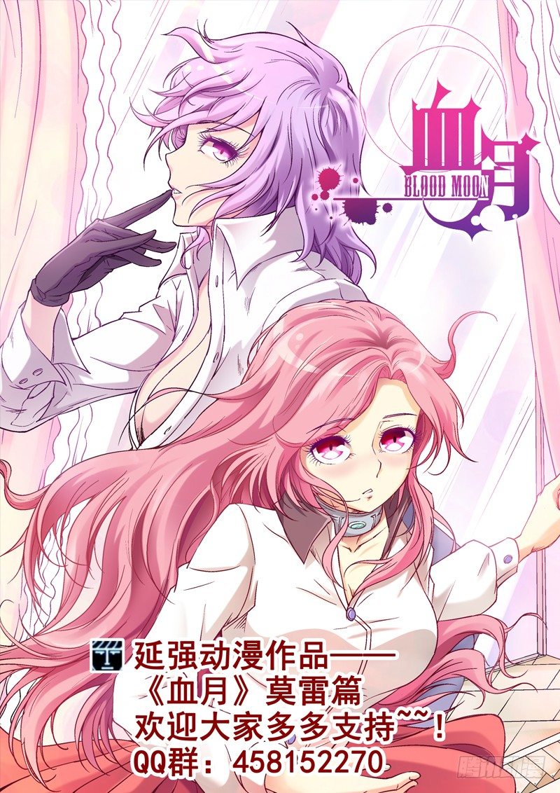 《我的逃亡恶魔》第88话 弗兰奇的变化 第13页
