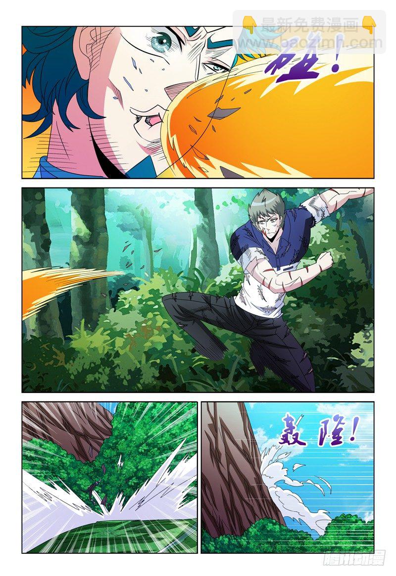 《我的逃亡恶魔》第88话 弗兰奇的变化 第8页