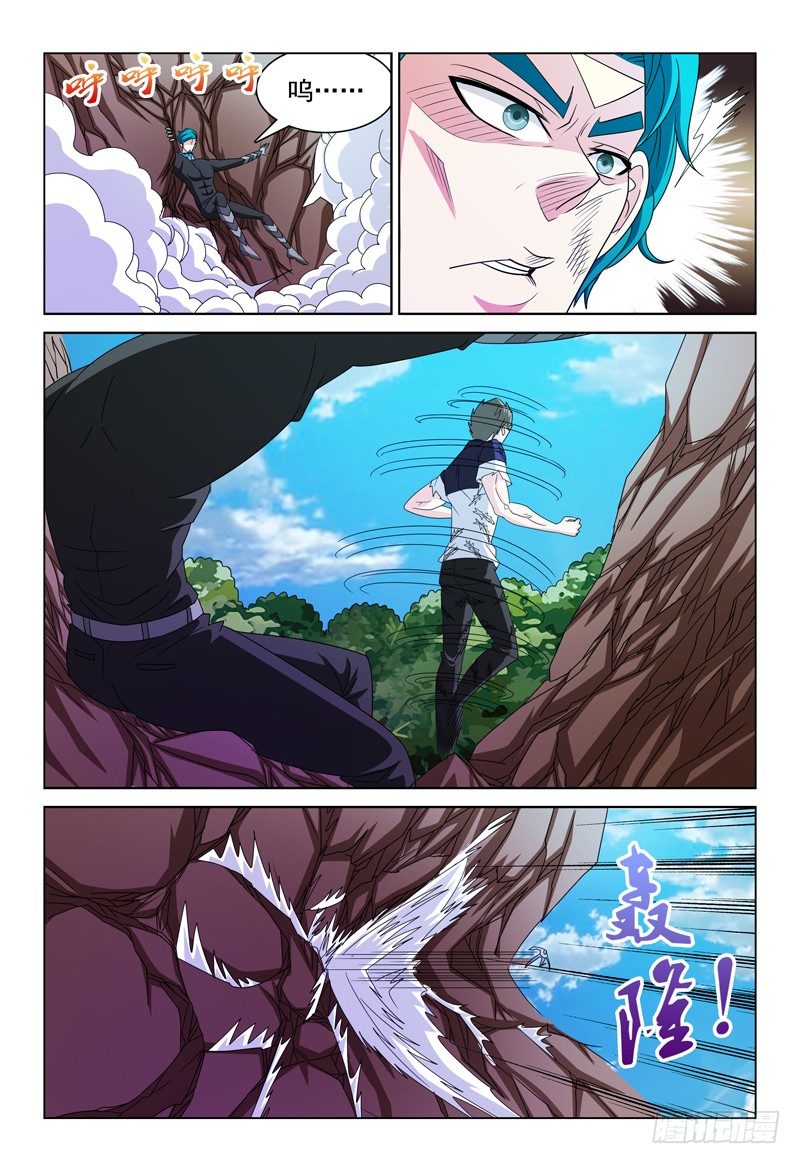 《我的逃亡恶魔》第88话 弗兰奇的变化 第9页
