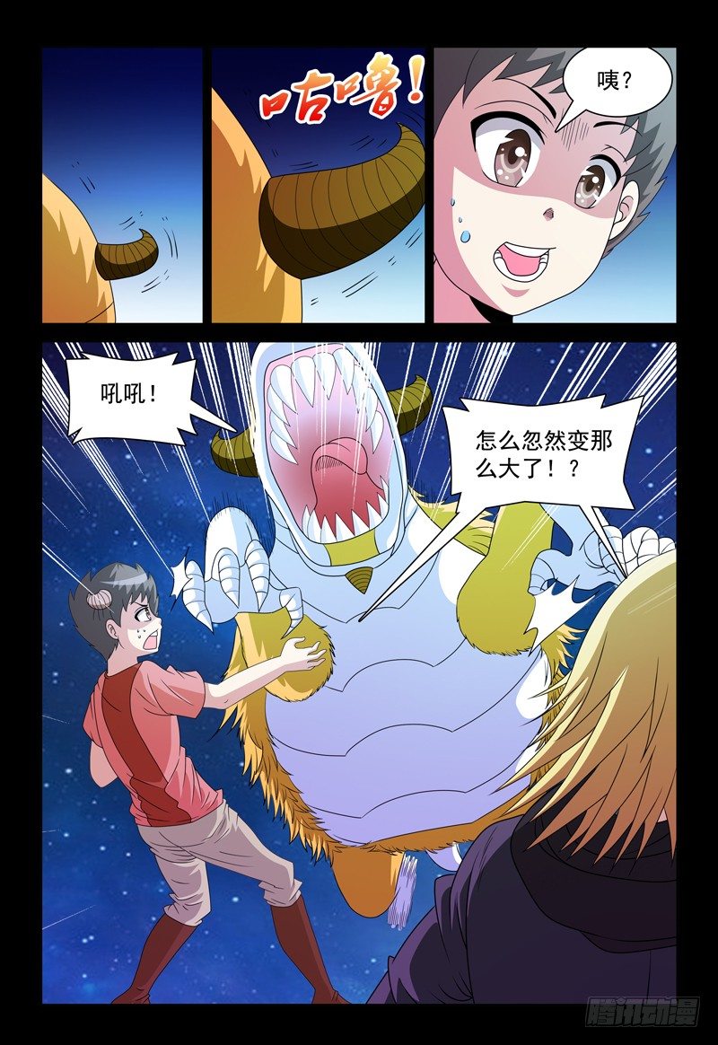 《我的逃亡恶魔》第92话 “普拉索”现象 第7页