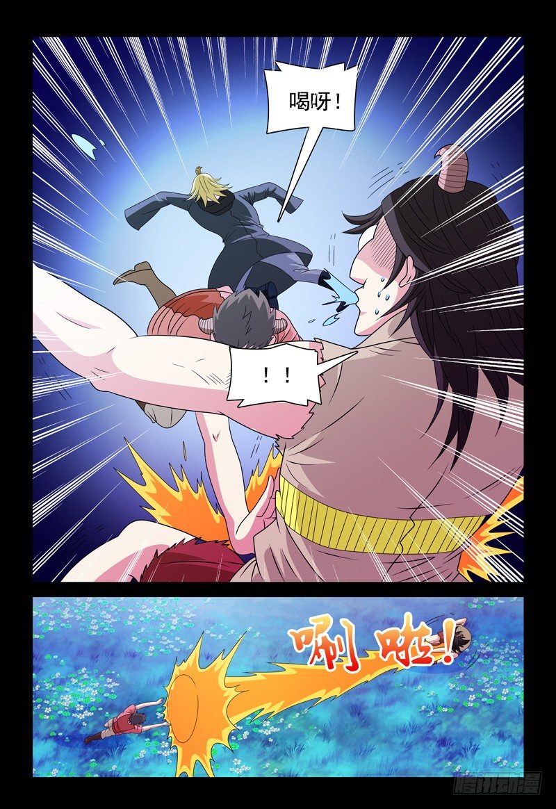 《我的逃亡恶魔》第94话 追逃 第7页