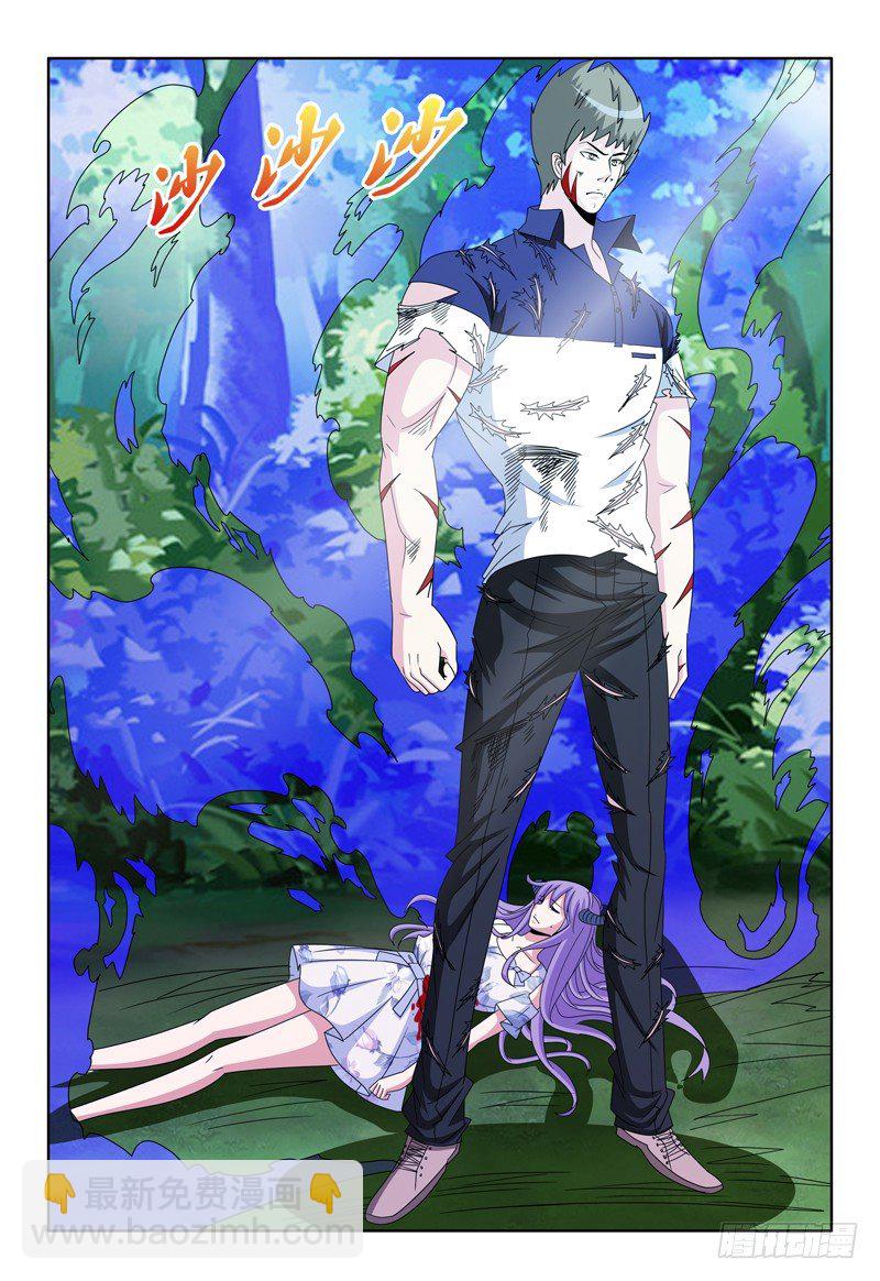 《我的逃亡恶魔》第88话 弗兰奇的变化 第5页