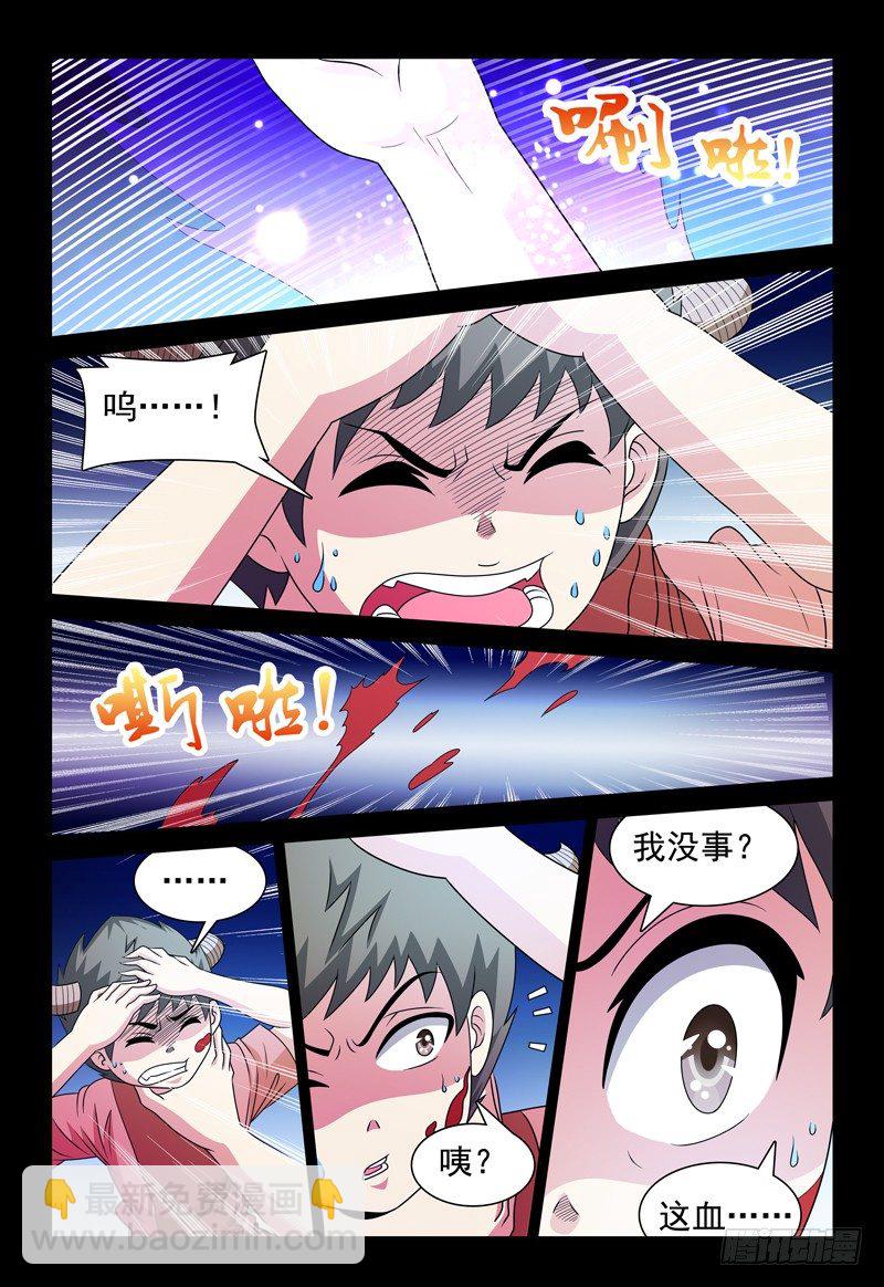 《我的逃亡恶魔》第94话 追逃 第14页
