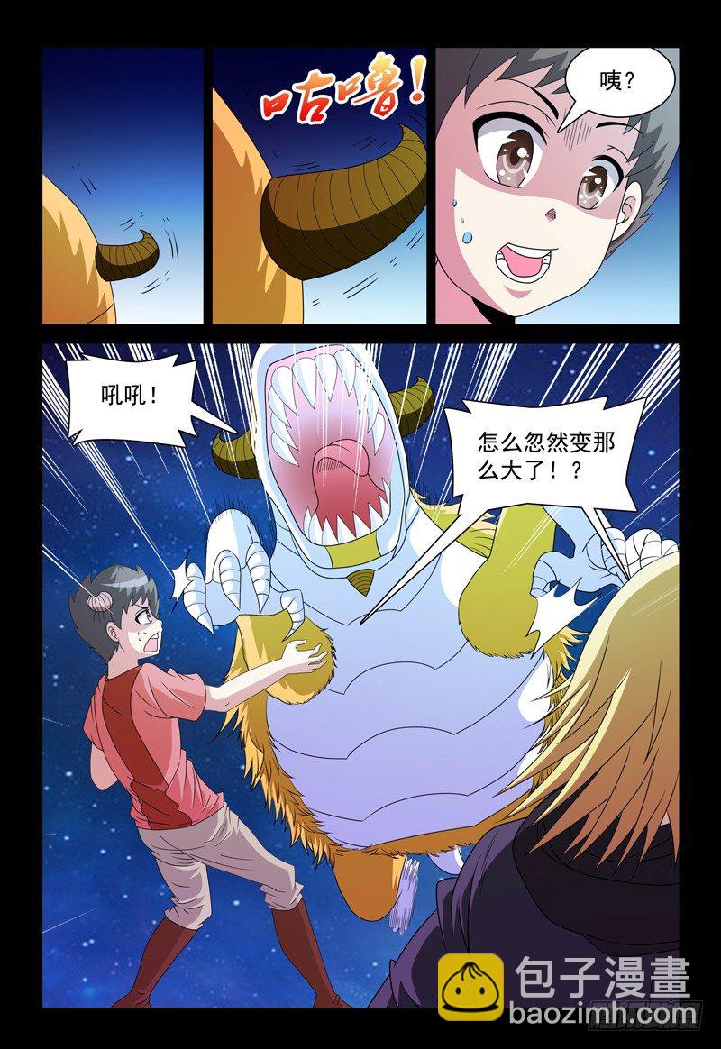 《我的逃亡恶魔》第92话 “普拉索”现象 第7页