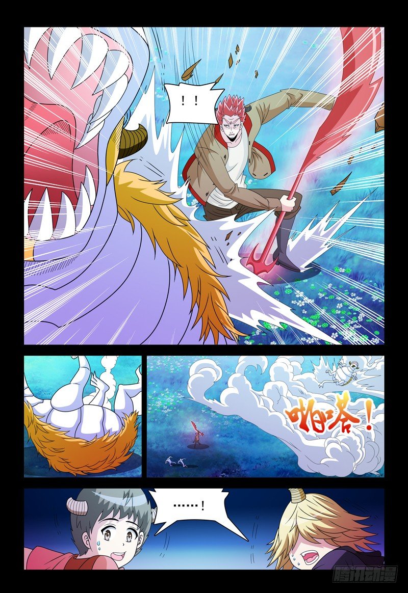 《我的逃亡恶魔》第93话 人心叵测 第1页