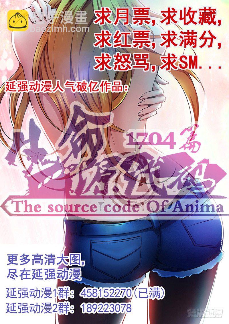 《我的逃亡恶魔》第101话 暂停任务 第14页