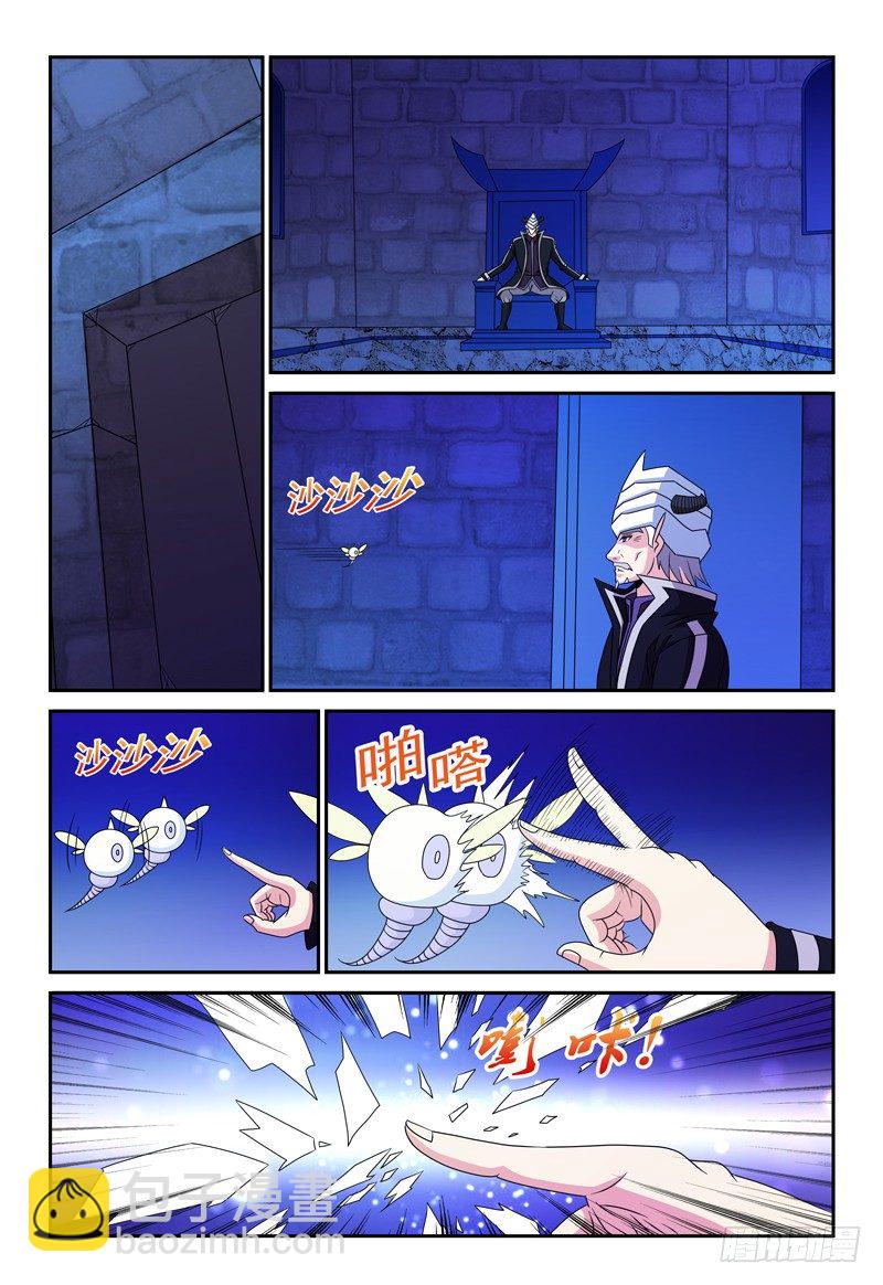 《我的逃亡恶魔》第98话通讯虫的报告 第10页