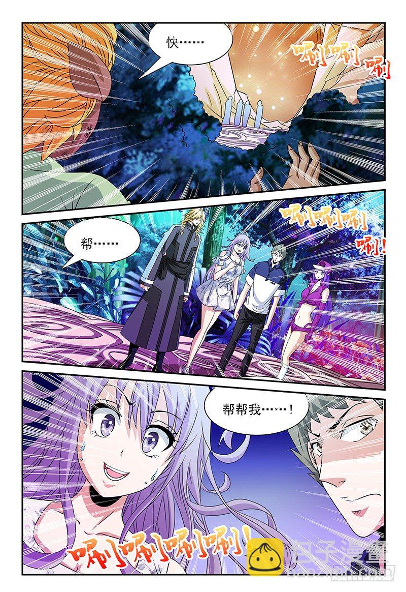 《我的逃亡恶魔》第105话 重返魔界 第14页