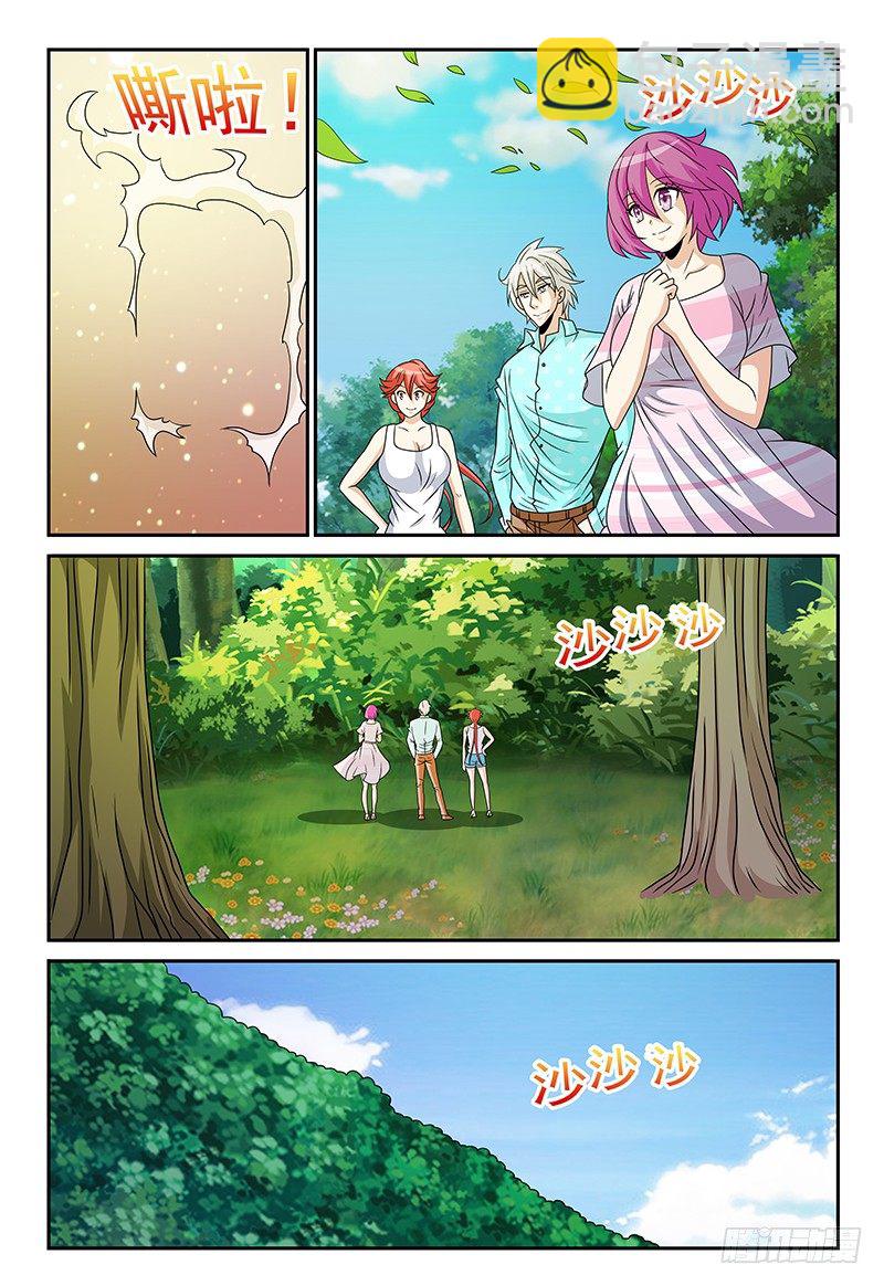 《我的逃亡恶魔》第105话 重返魔界 第6页