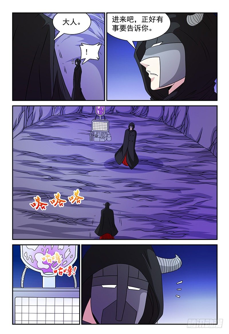 《我的逃亡恶魔》第106话 再临魔兽森林 第2页