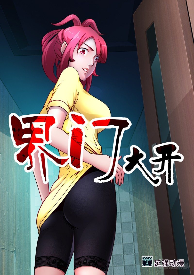 《我的逃亡恶魔》第107话 跟踪 第11页