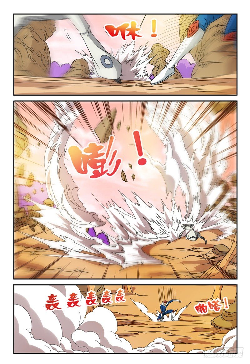 《我的逃亡恶魔》第107话 跟踪 第8页