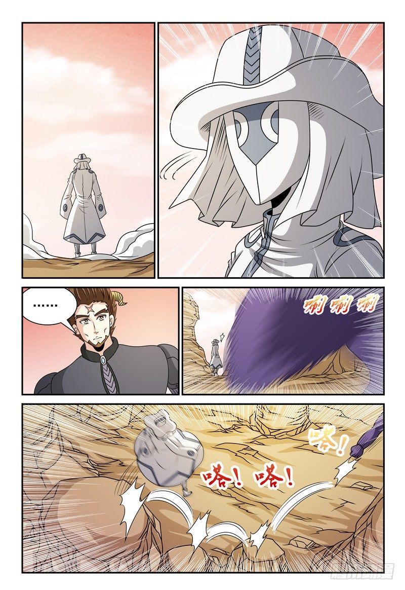 《我的逃亡恶魔》第111话 鲁莽 第5页