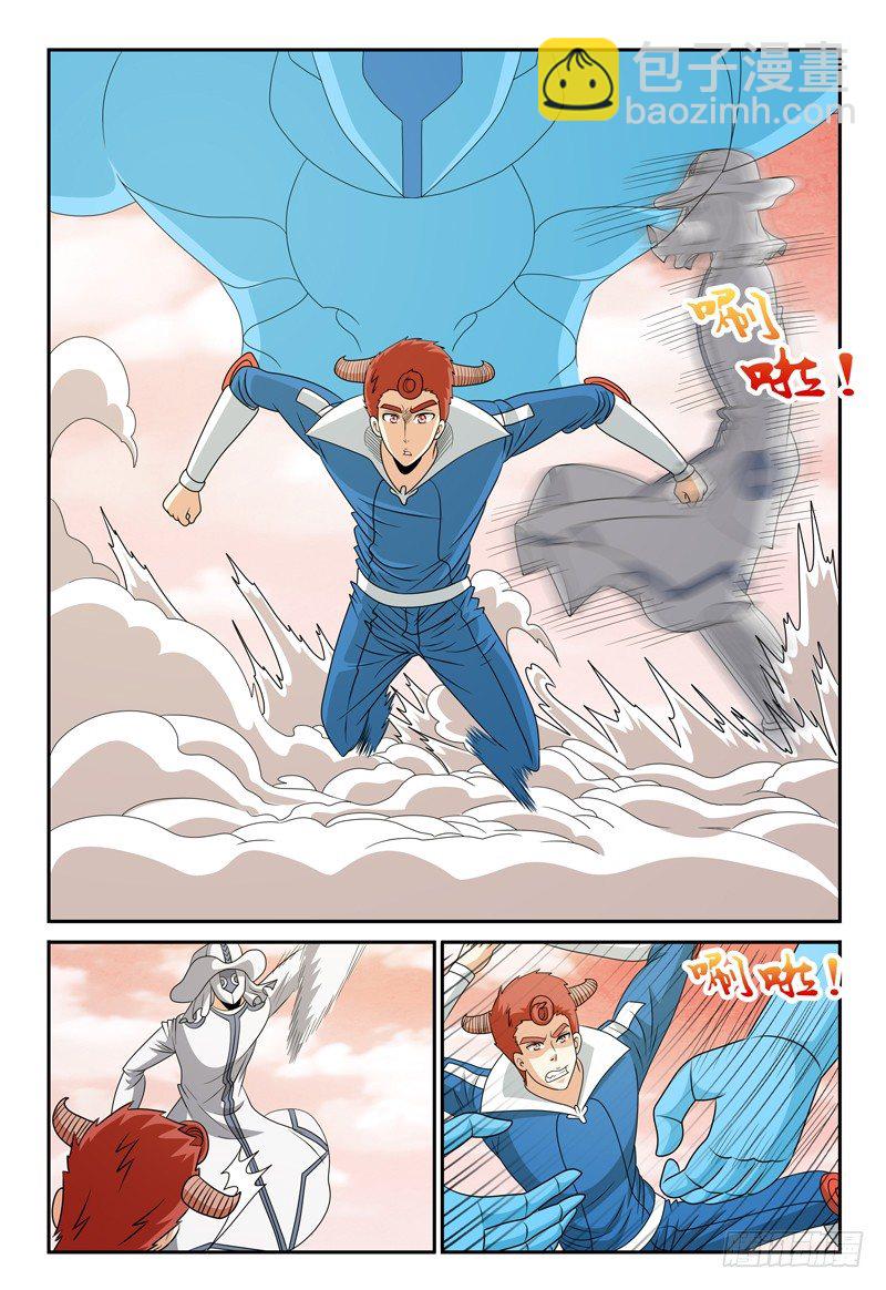 《我的逃亡恶魔》第108话 里酶兽虫 第4页