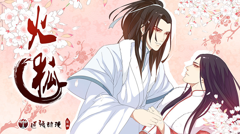 《我的逃亡恶魔》第109话 新看守长 第15页