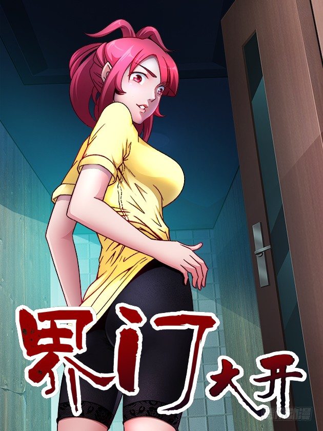 《我的逃亡恶魔》第109话 新看守长 第16页