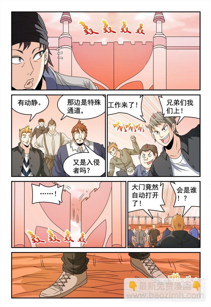 《我的逃亡恶魔》第109话 新看守长 第7页