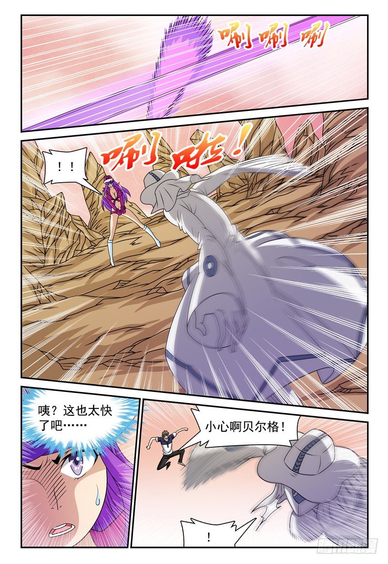 《我的逃亡恶魔》第117话 撬开你的嘴！ 第6页