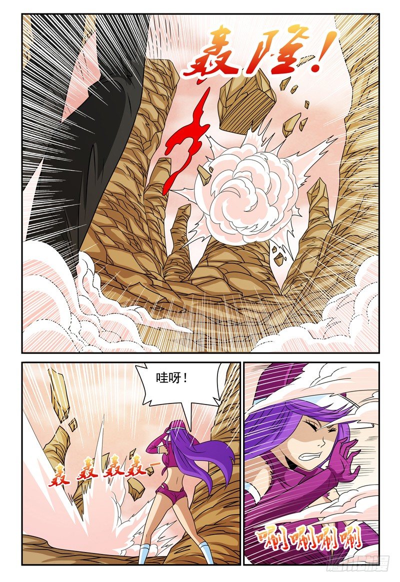 《我的逃亡恶魔》第118话 救星啊！ 第5页