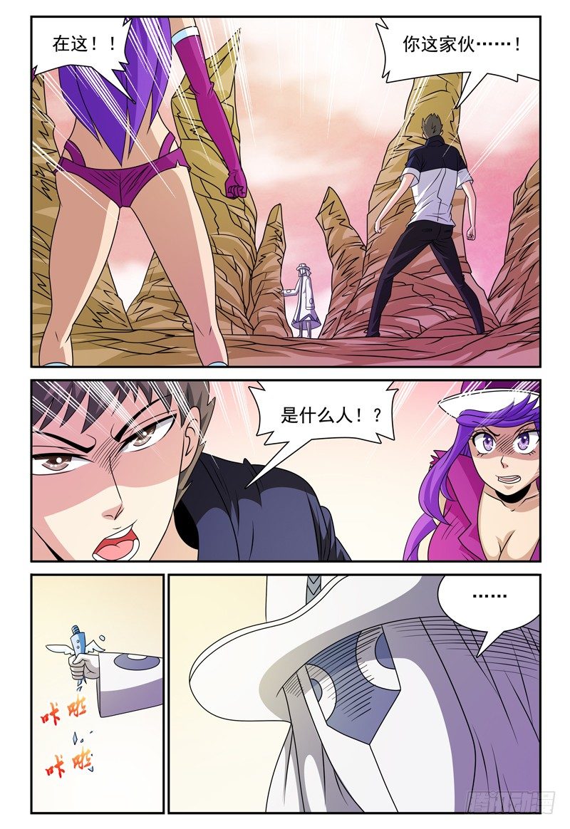 《我的逃亡恶魔》第116话 找出操纵者 第9页