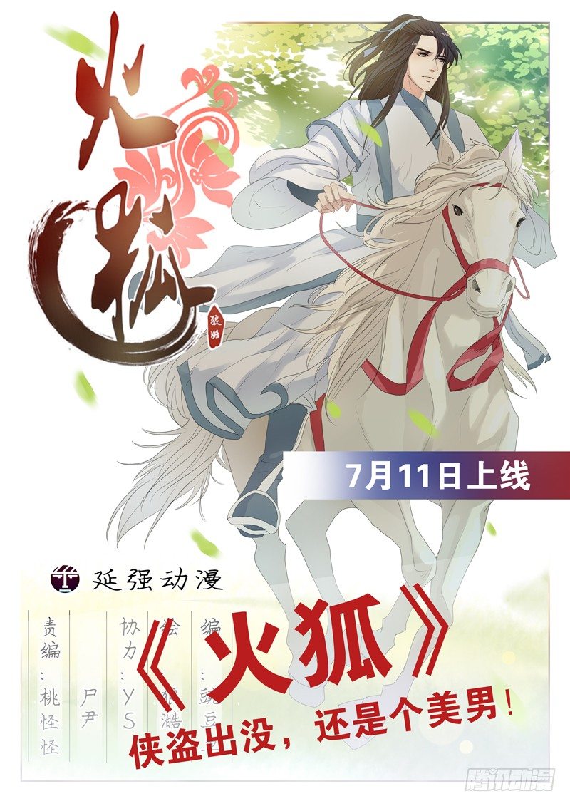 《我的逃亡恶魔》第123话 看不见的人影 第13页