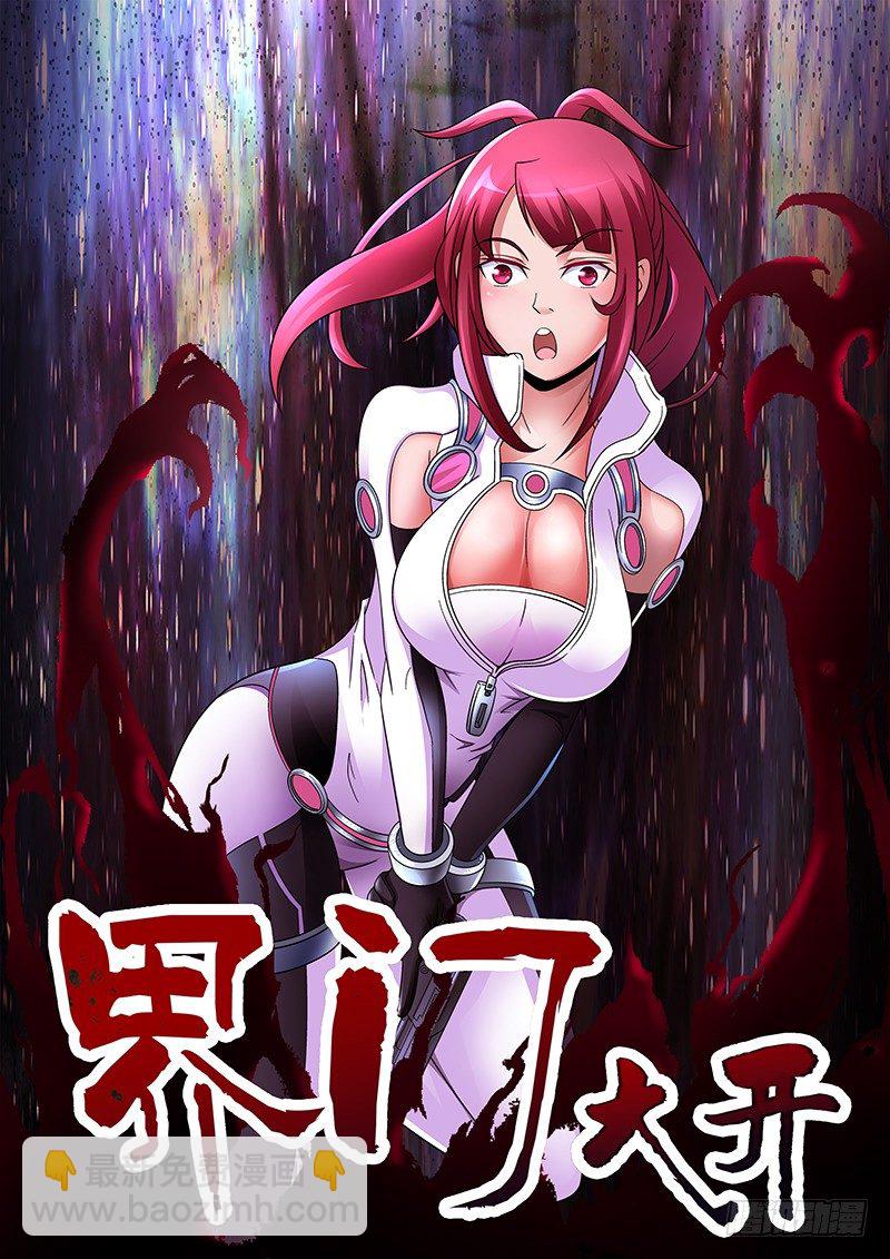 《我的逃亡恶魔》第121话 合作 第15页