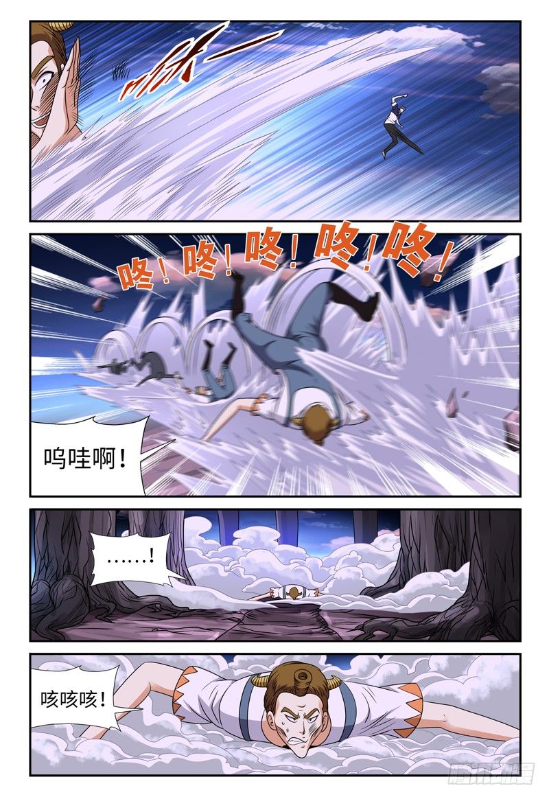《我的逃亡恶魔》第126话 小人国 上 第11页