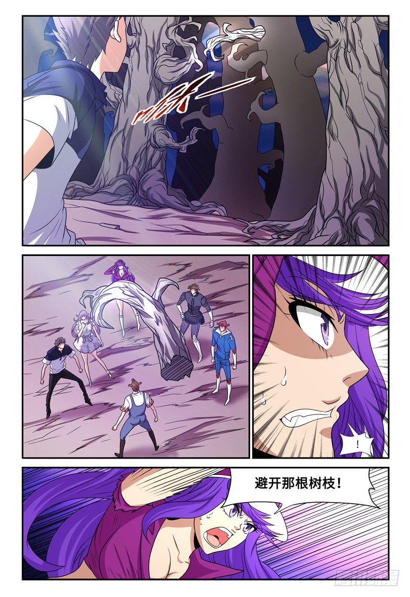 《我的逃亡恶魔》第125话 树枝 第3页