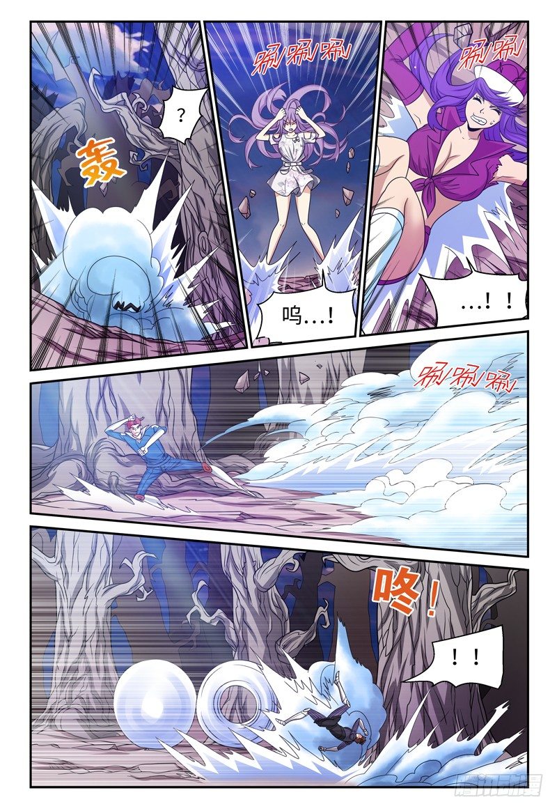 《我的逃亡恶魔》第125话 树枝 第7页
