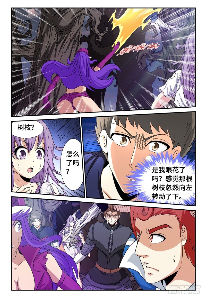 《我的逃亡恶魔》第125话 树枝 第4页