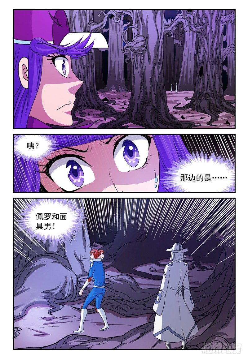 《我的逃亡恶魔》第129话 躲在暗处的家伙 第2页