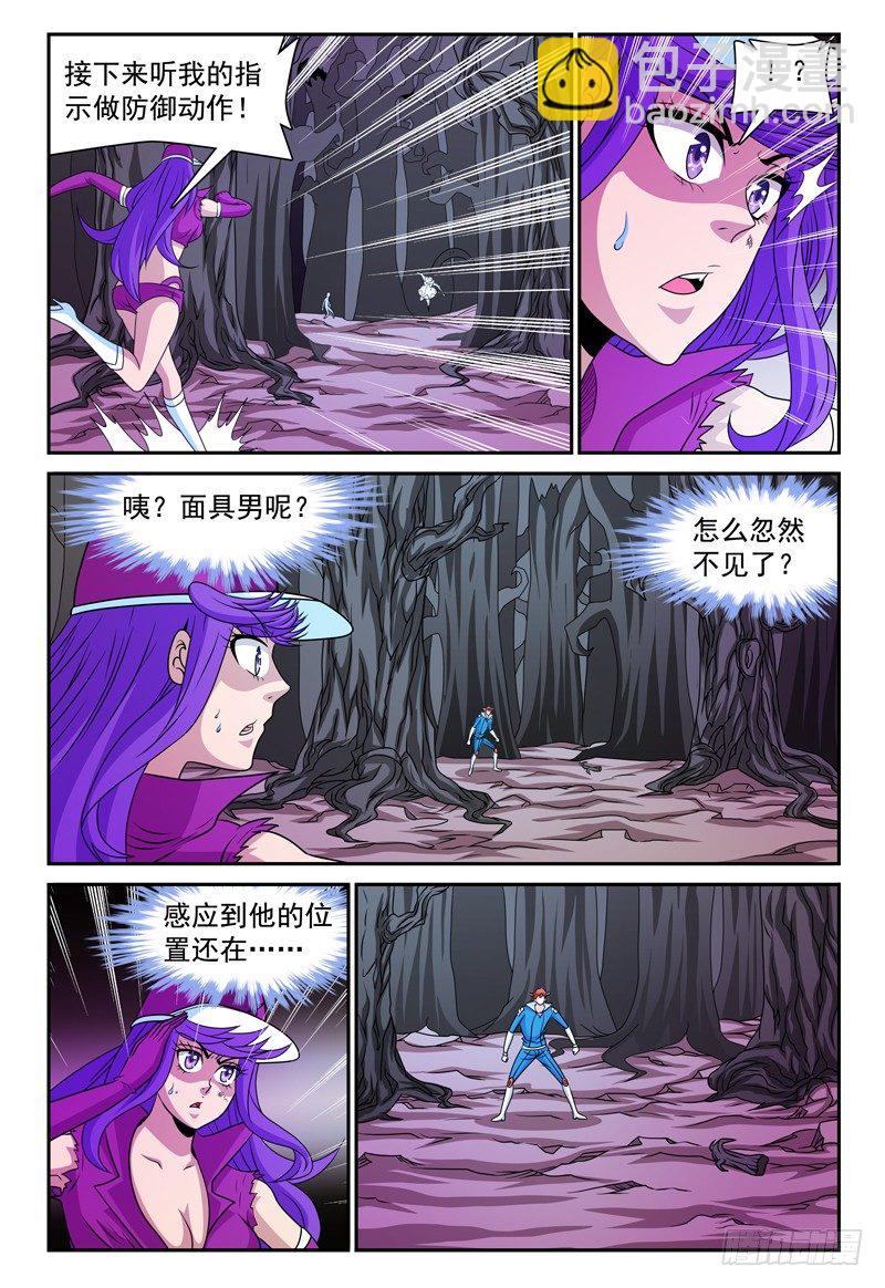 《我的逃亡恶魔》第130话 未知的能力 上 第5页