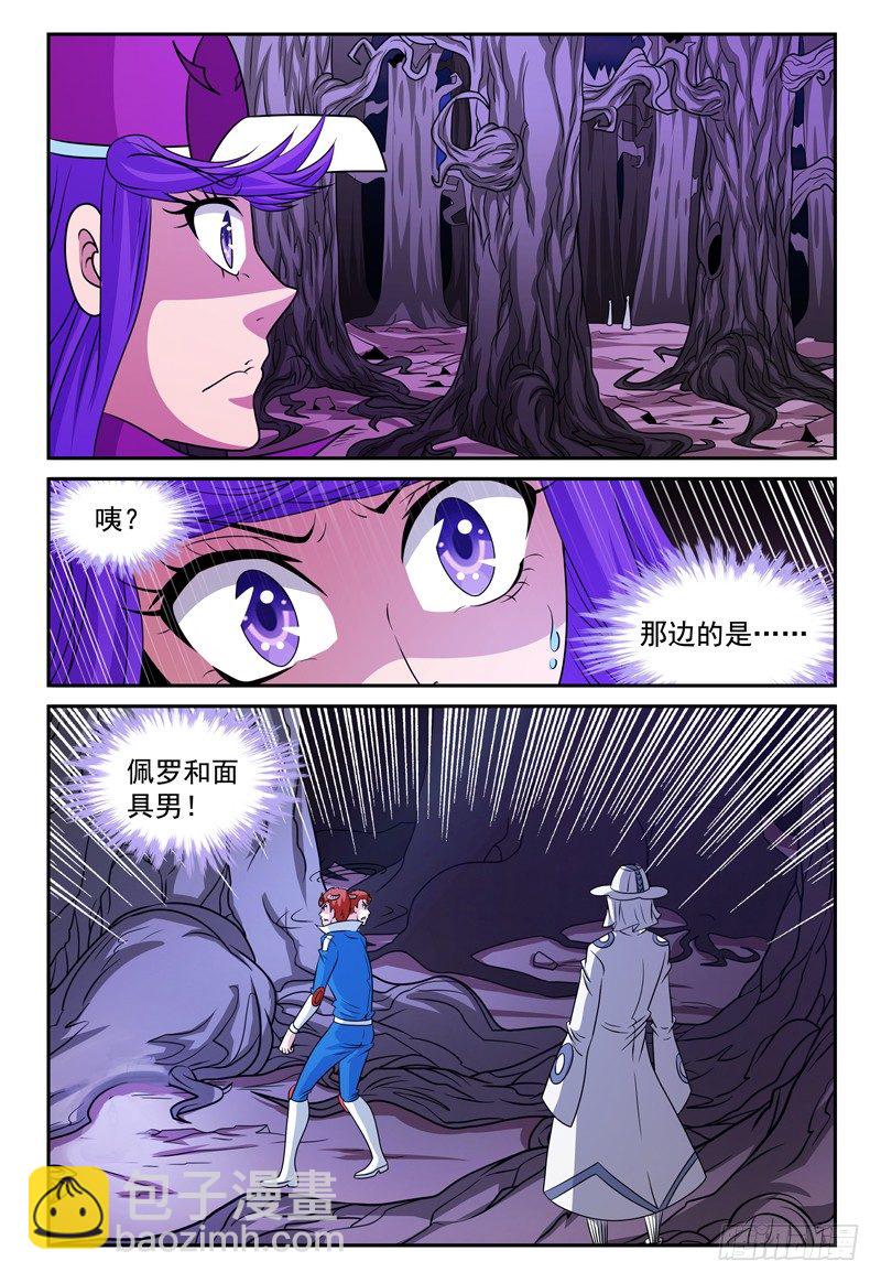 《我的逃亡恶魔》第129话 躲在暗处的家伙 第2页