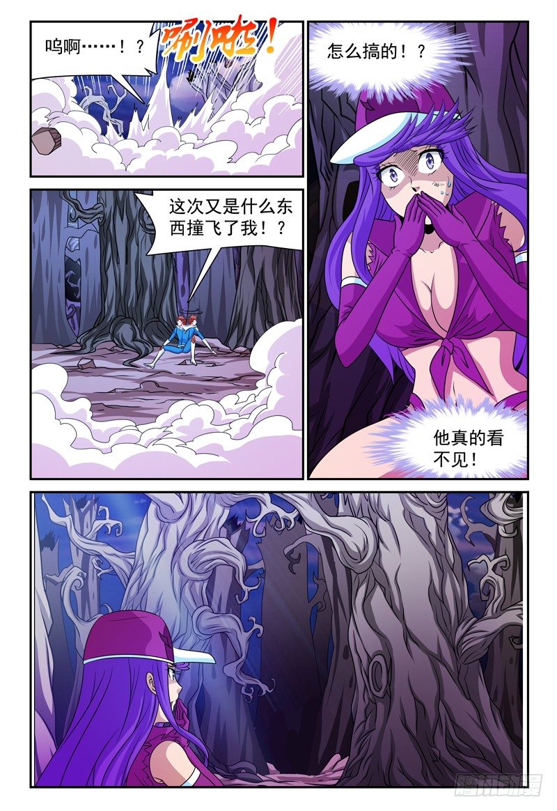 《我的逃亡恶魔》第129话 躲在暗处的家伙 第7页