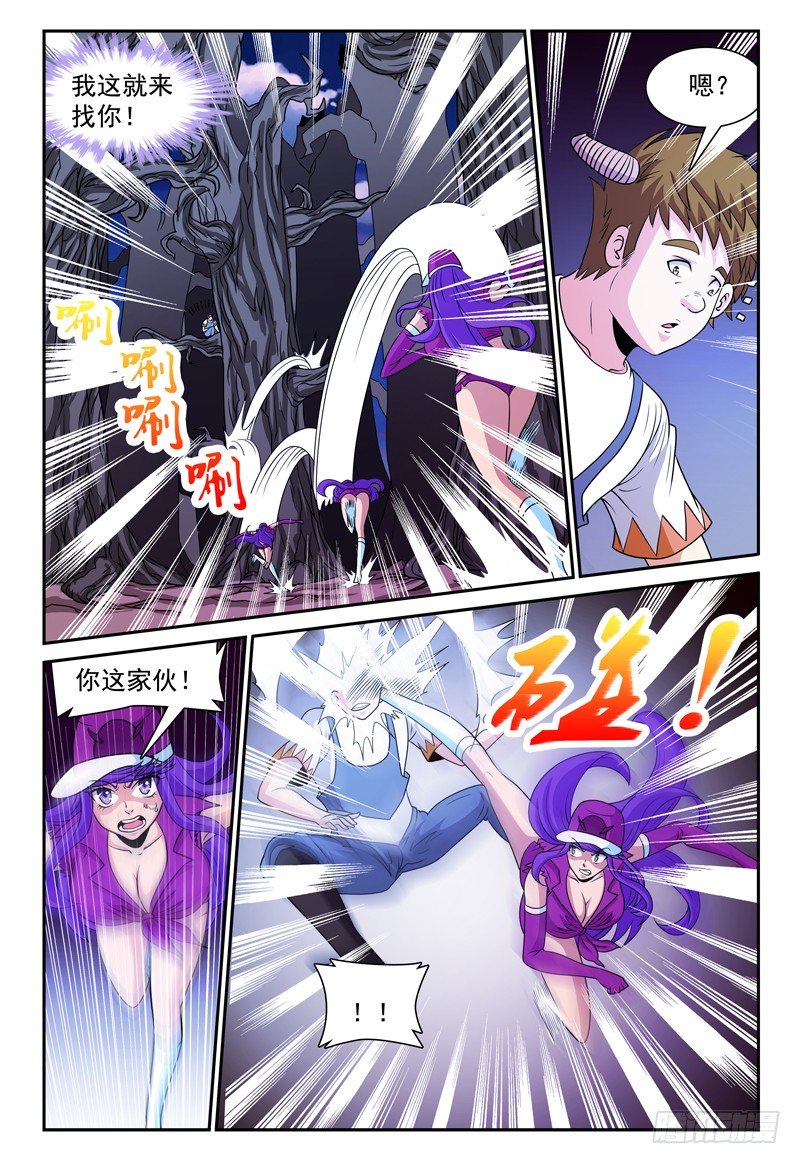 《我的逃亡恶魔》第131话 未知的能力 下 第3页