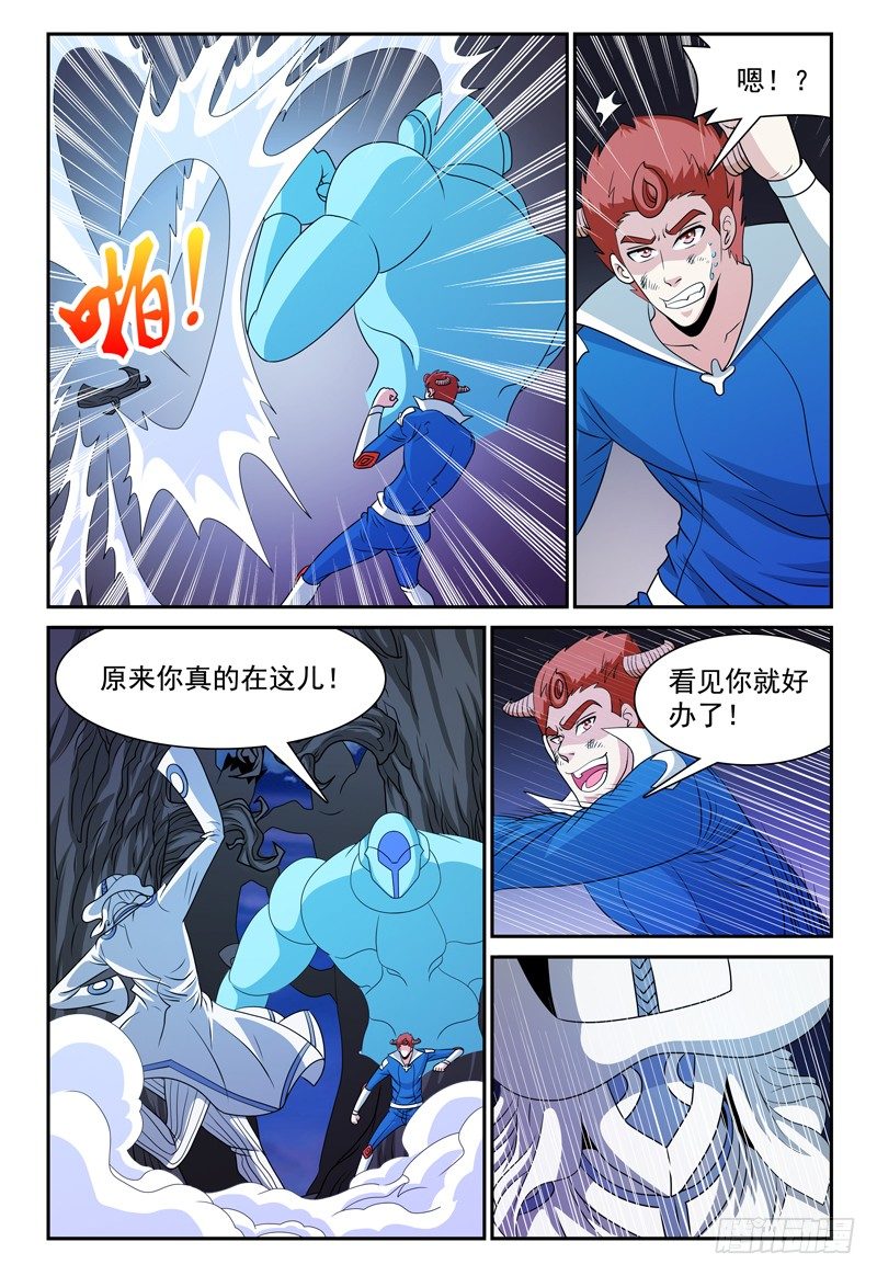 《我的逃亡恶魔》第131话 未知的能力 下 第8页