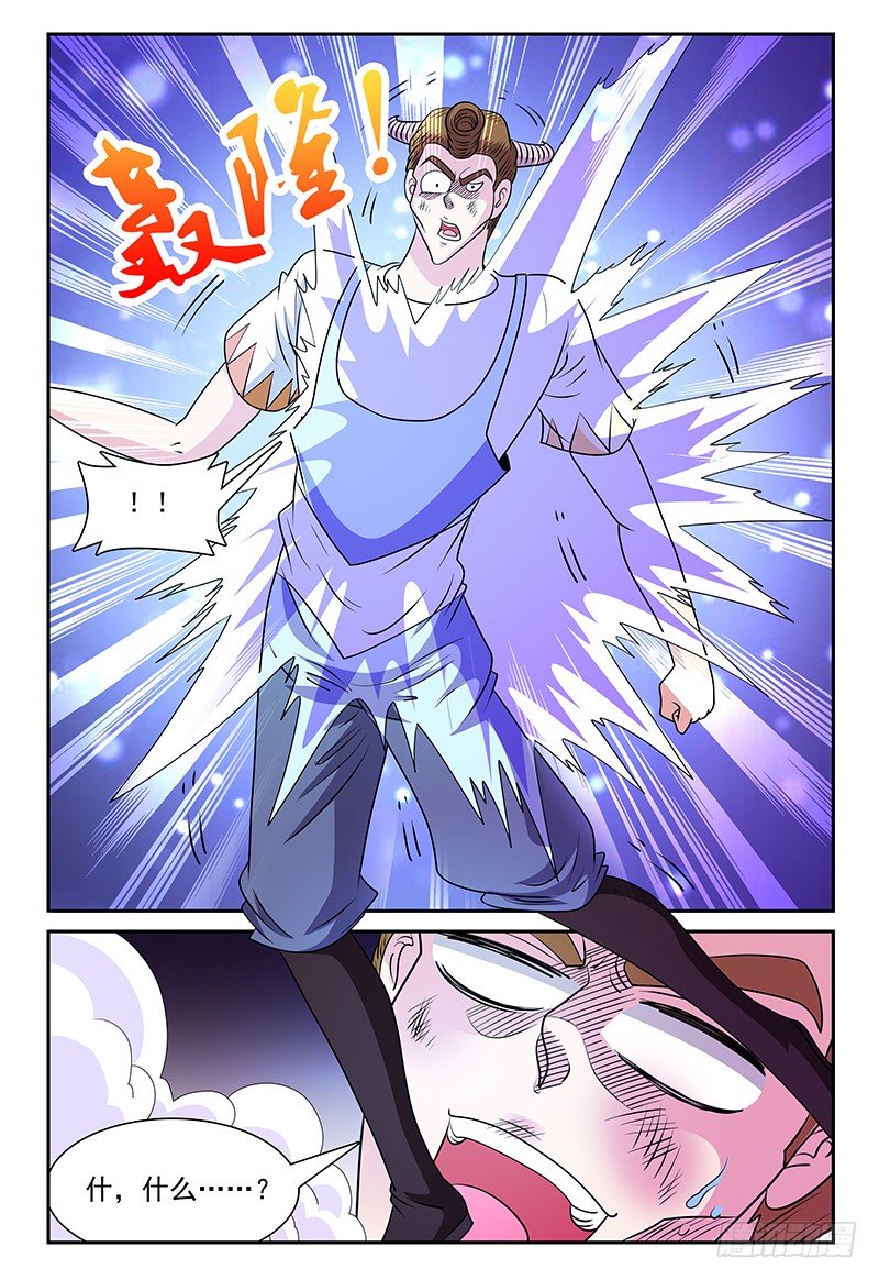 《我的逃亡恶魔》第134话 找到感觉了！ 第15页